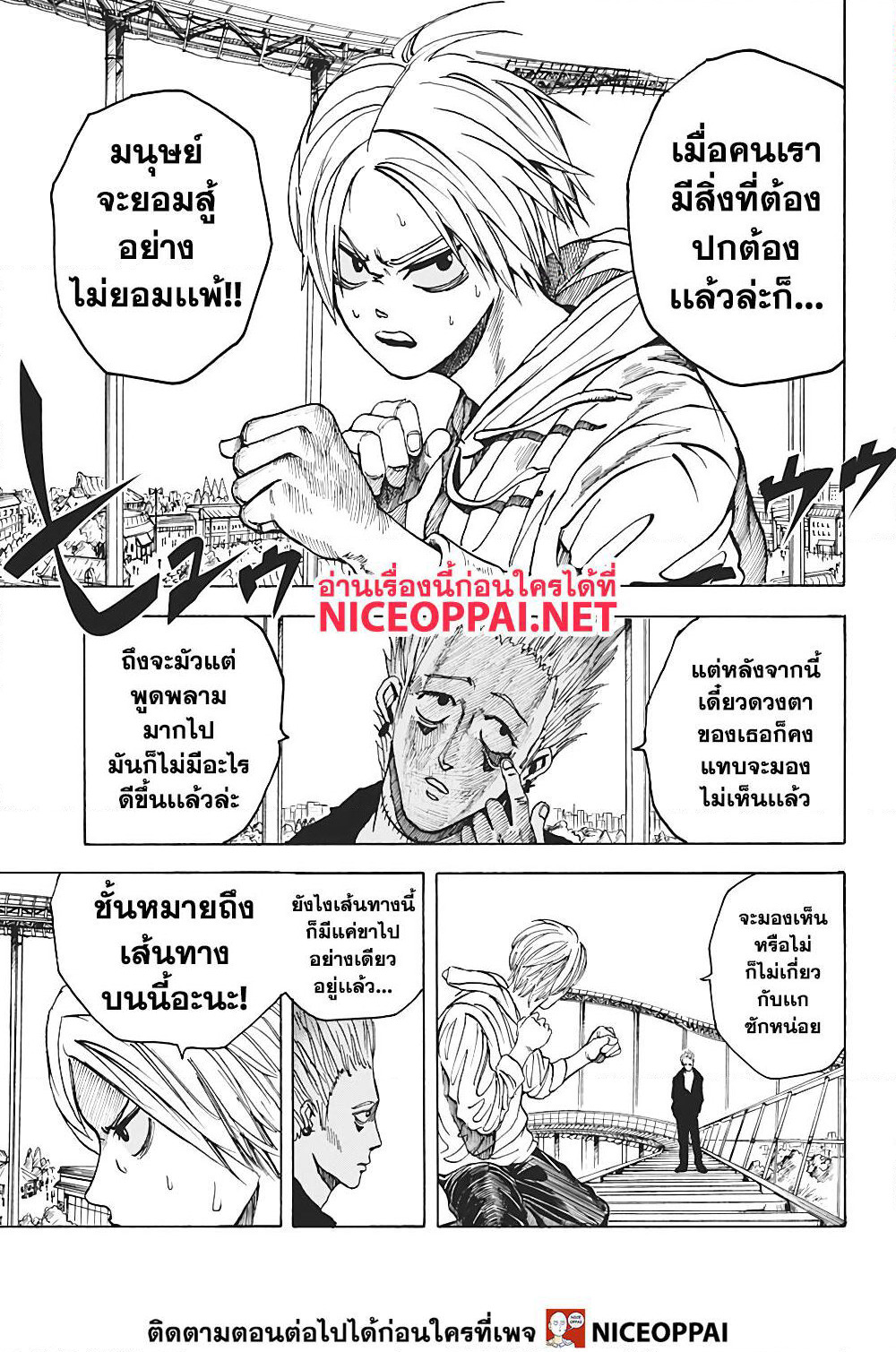 Sakamoto Days page 7