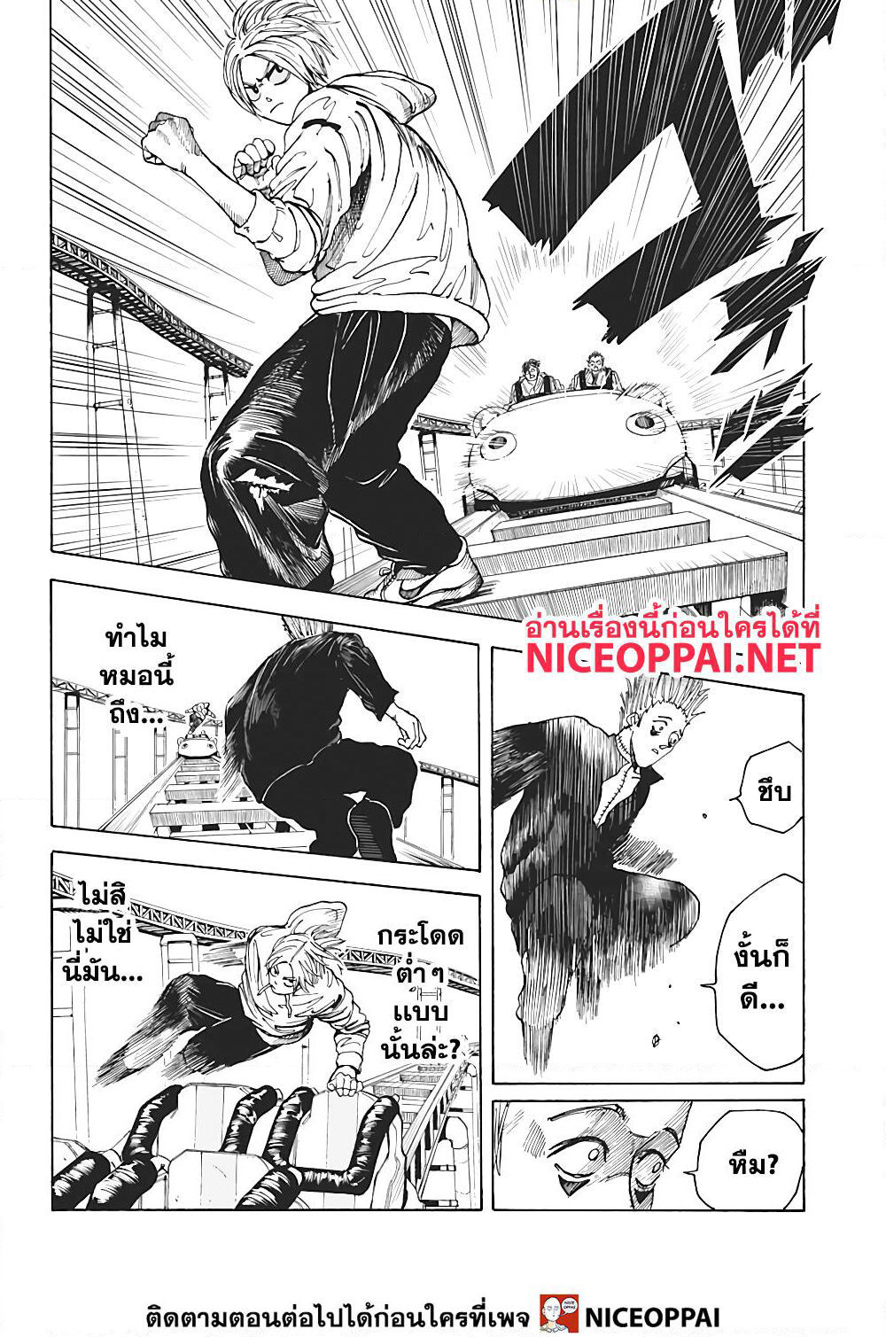 Sakamoto Days page 8