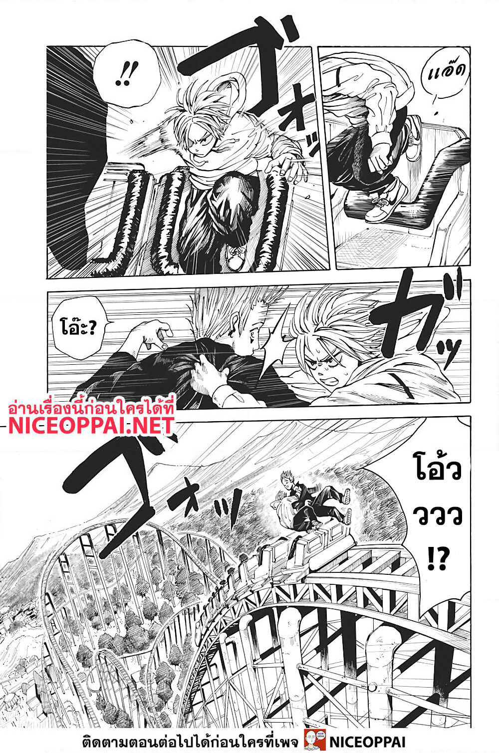 Sakamoto Days page 9