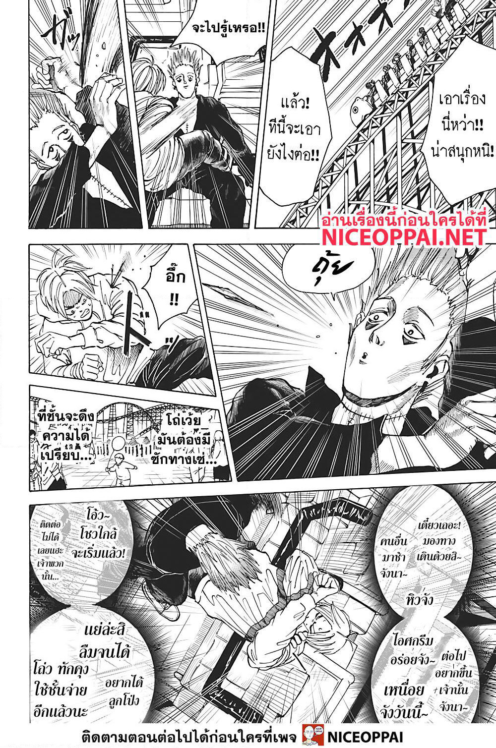 Sakamoto Days page 10