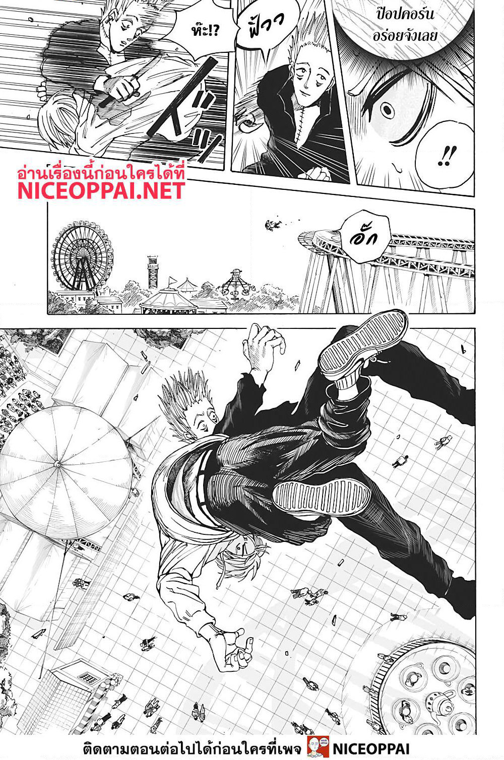 Sakamoto Days page 11
