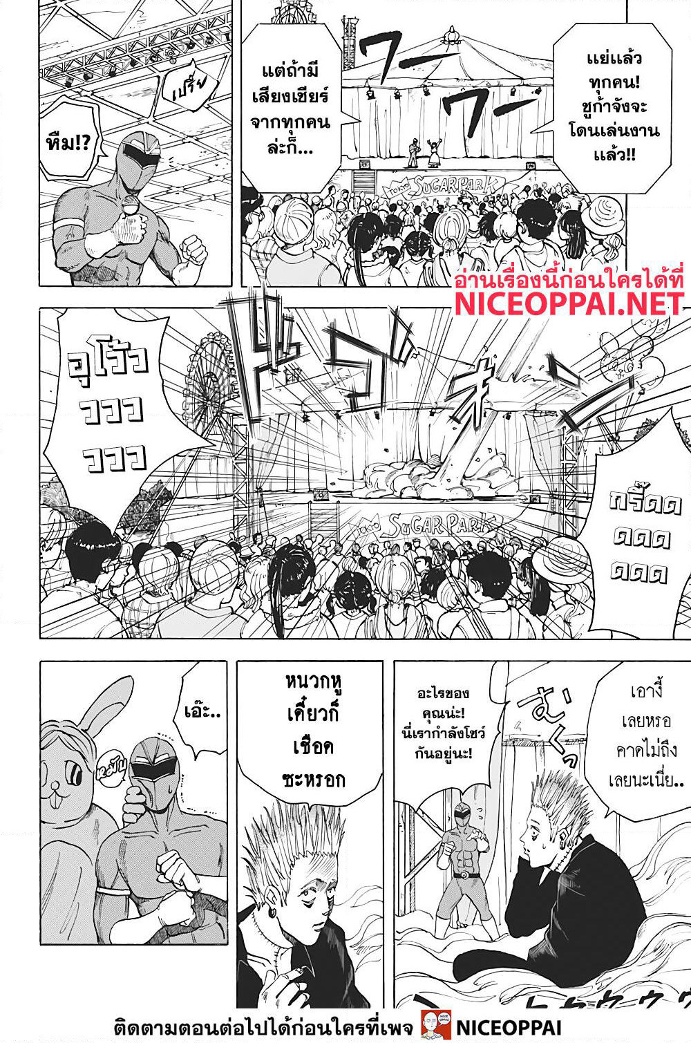 Sakamoto Days page 12