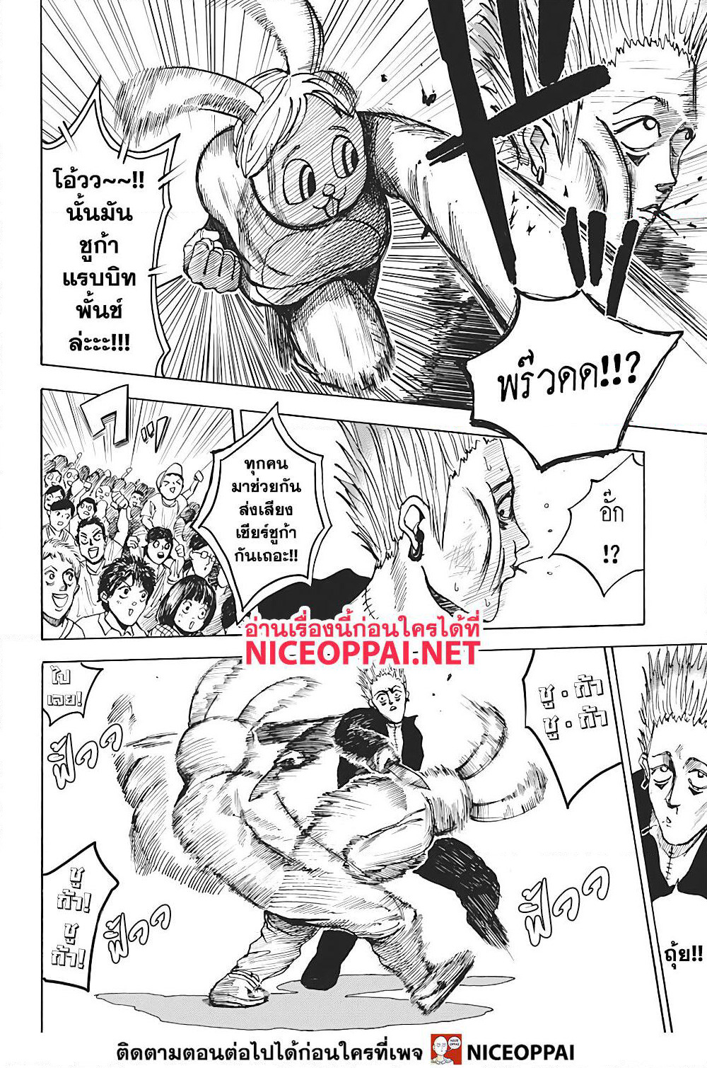 Sakamoto Days page 14