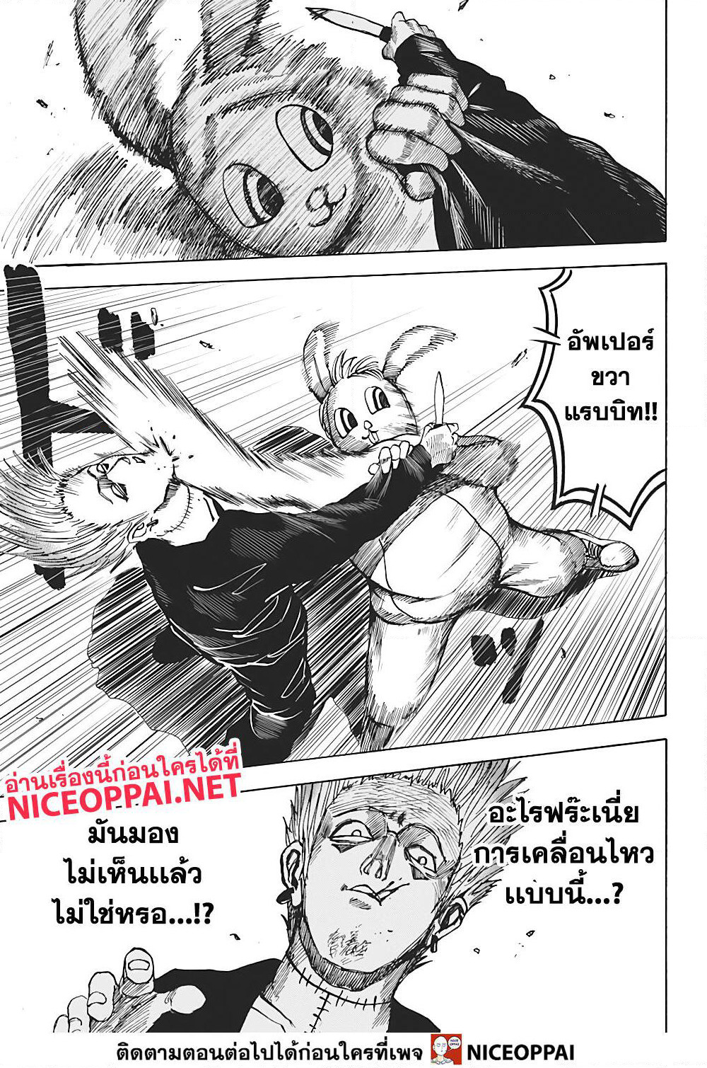 Sakamoto Days page 15