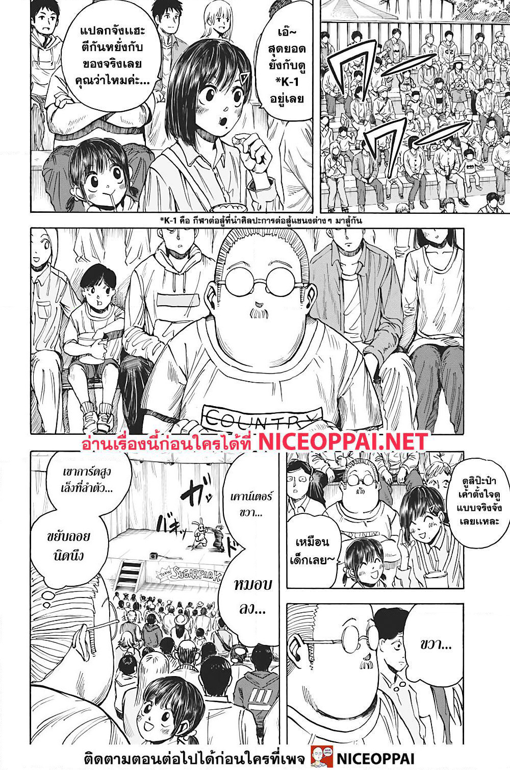 Sakamoto Days page 16