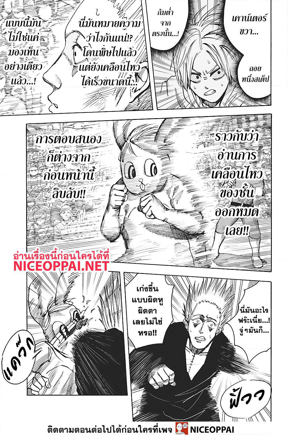Sakamoto Days page 17