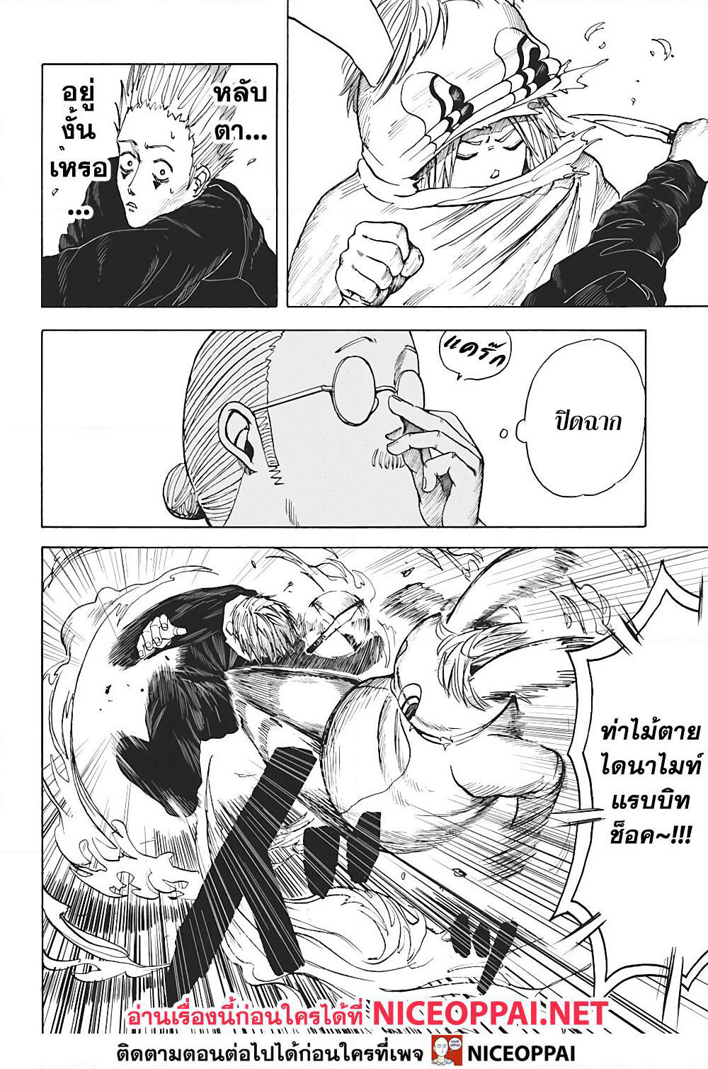 Sakamoto Days page 18