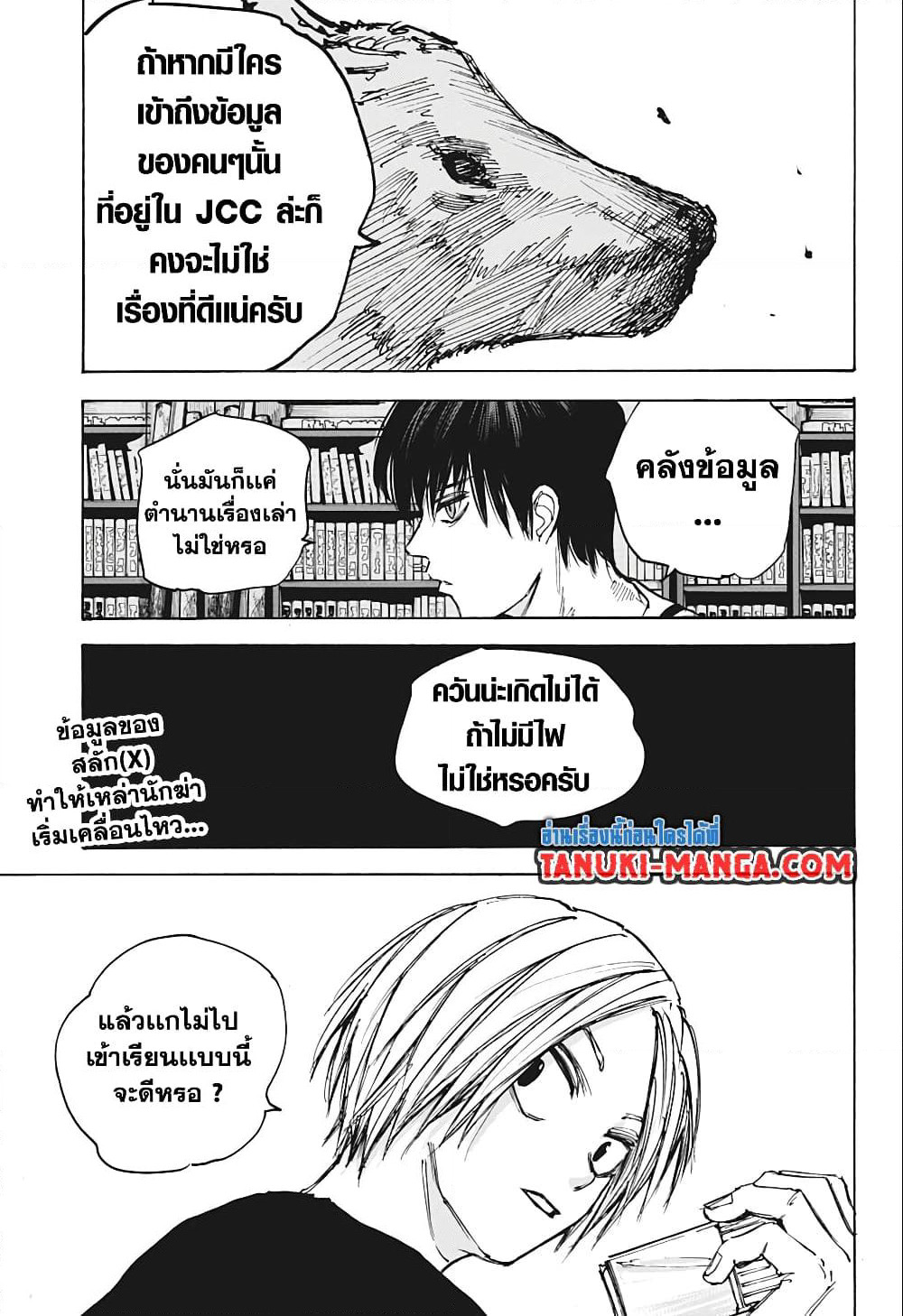 Sakamoto Days page 3
