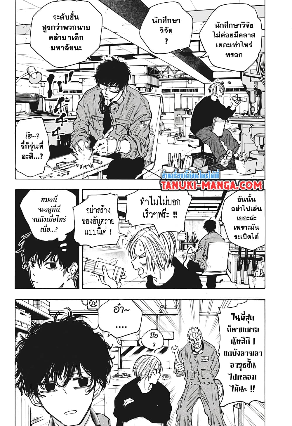 Sakamoto Days page 4