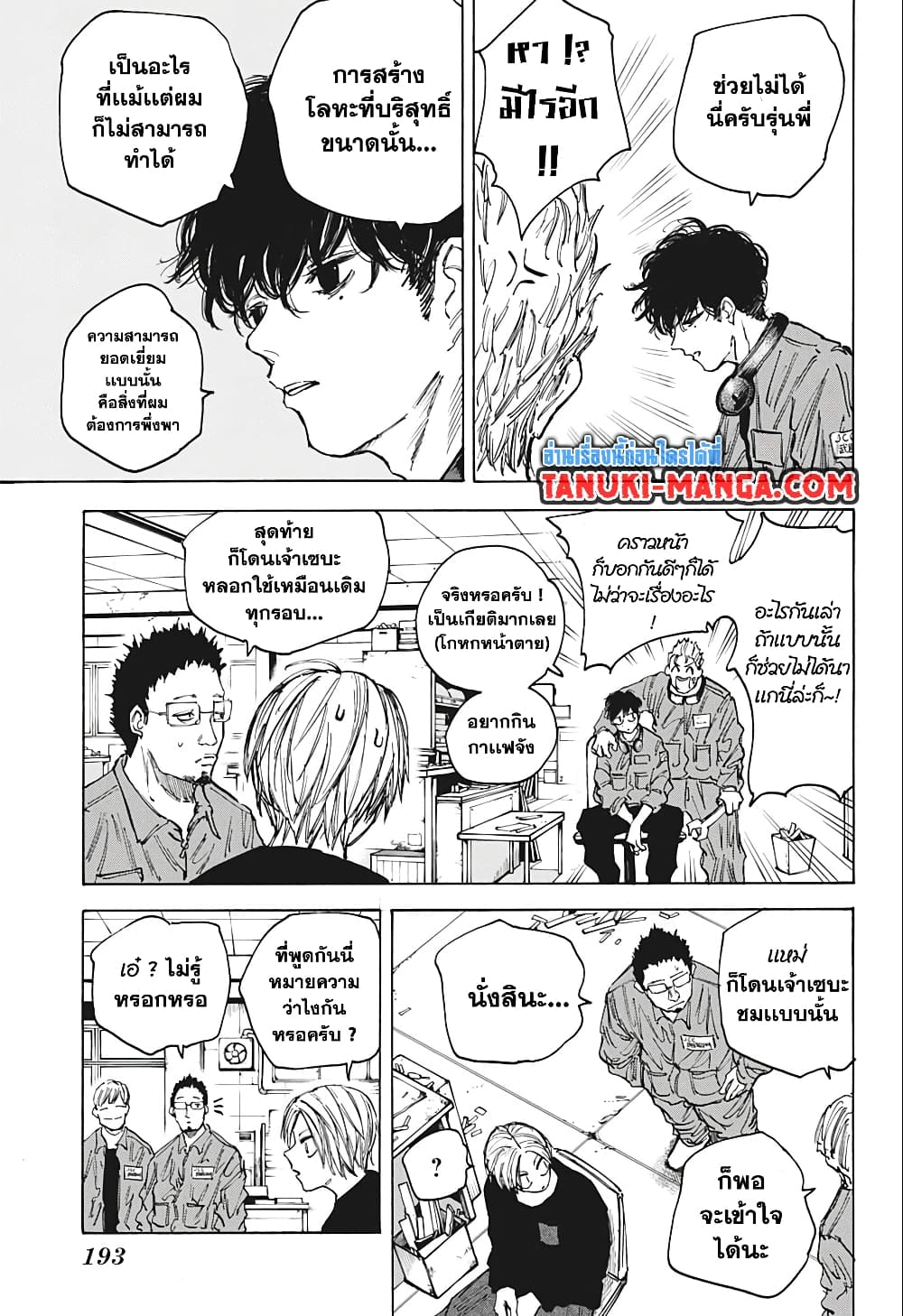 Sakamoto Days page 5