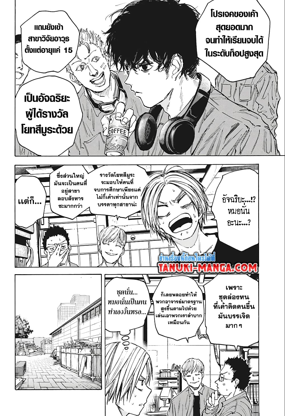 Sakamoto Days page 6