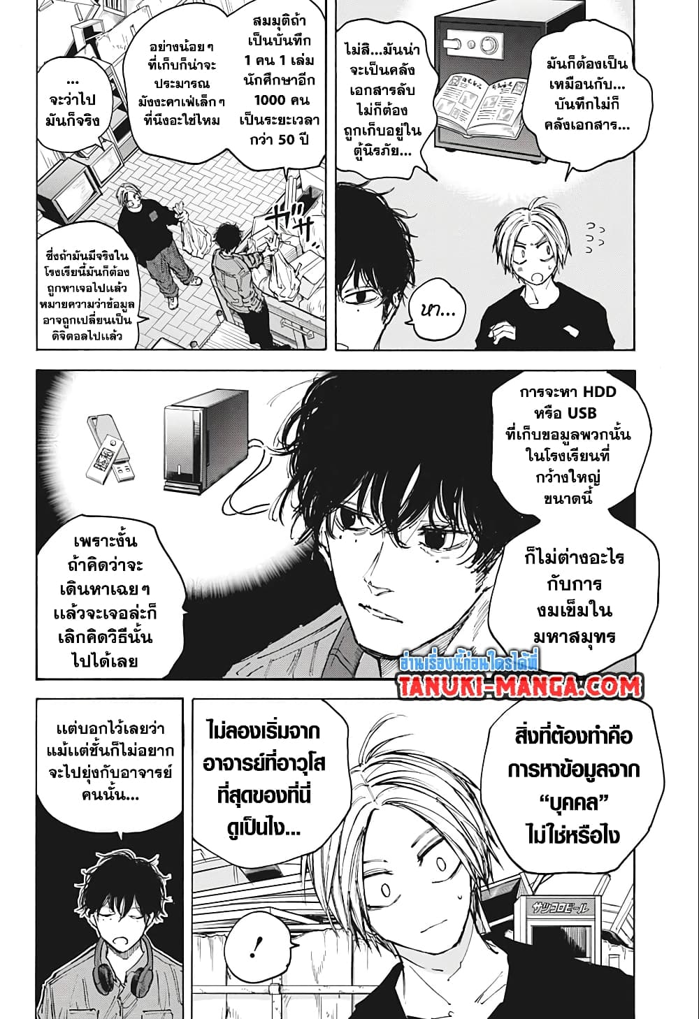 Sakamoto Days page 8