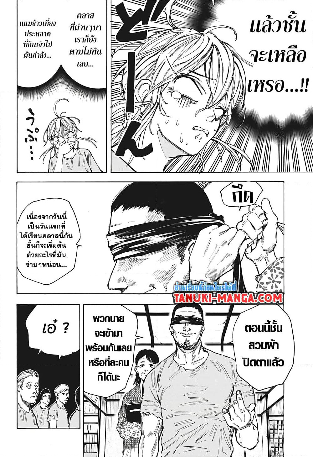 Sakamoto Days page 12