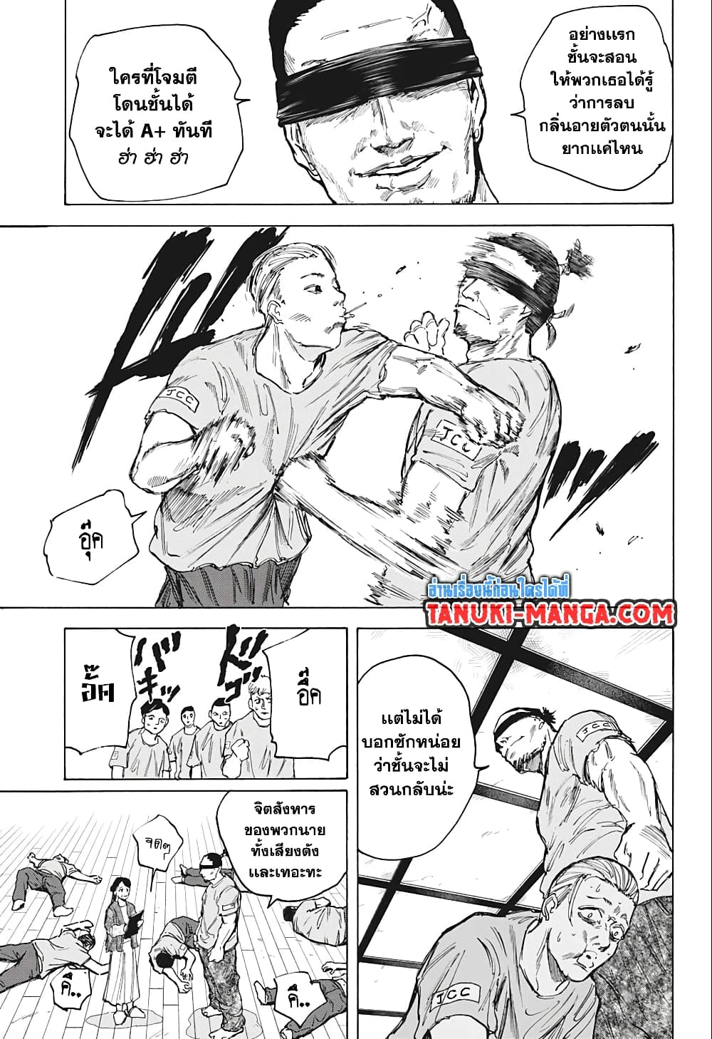 Sakamoto Days page 13