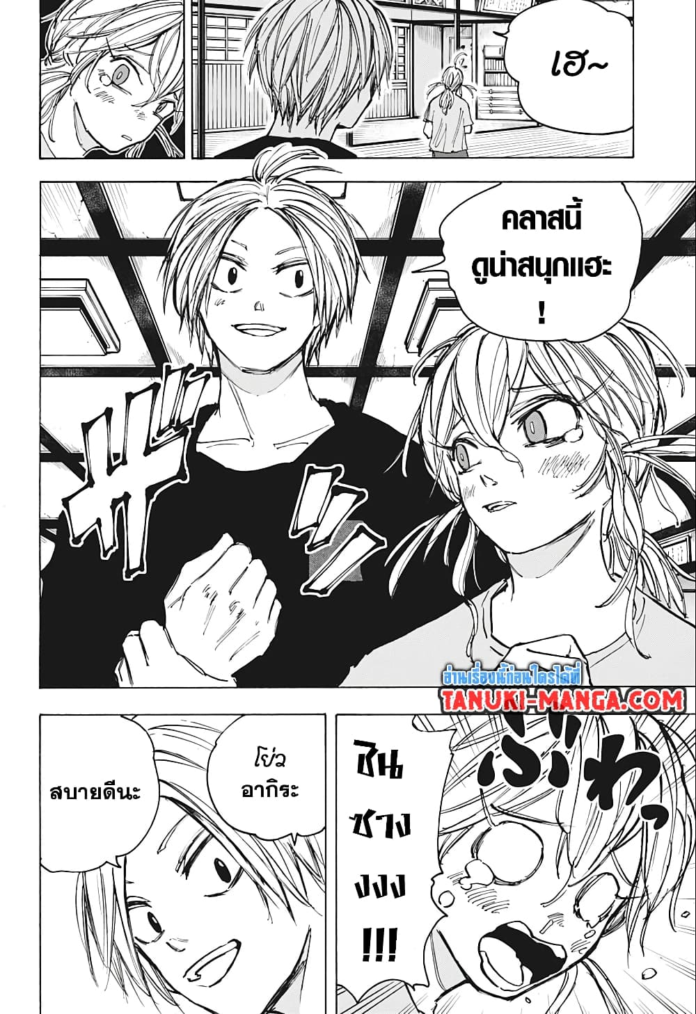 Sakamoto Days page 14
