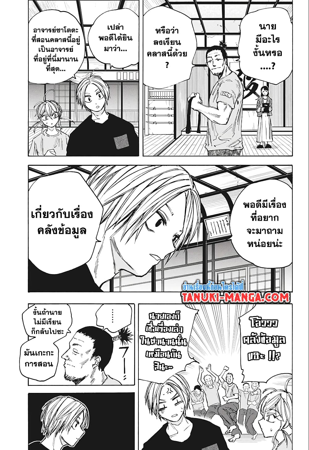 Sakamoto Days page 15