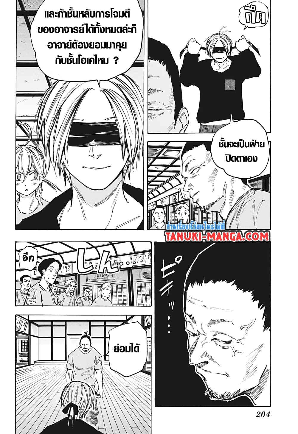 Sakamoto Days page 16