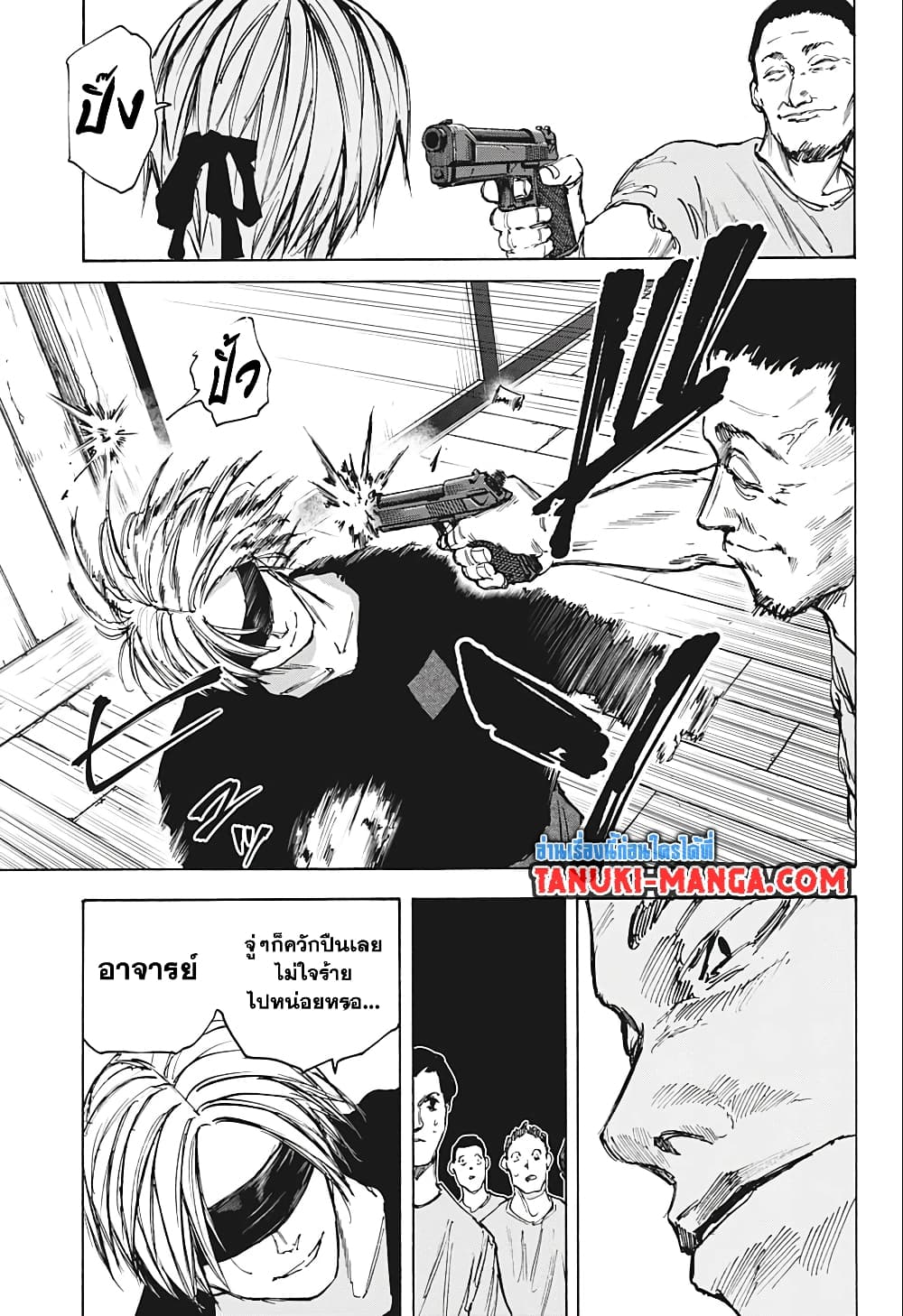 Sakamoto Days page 17