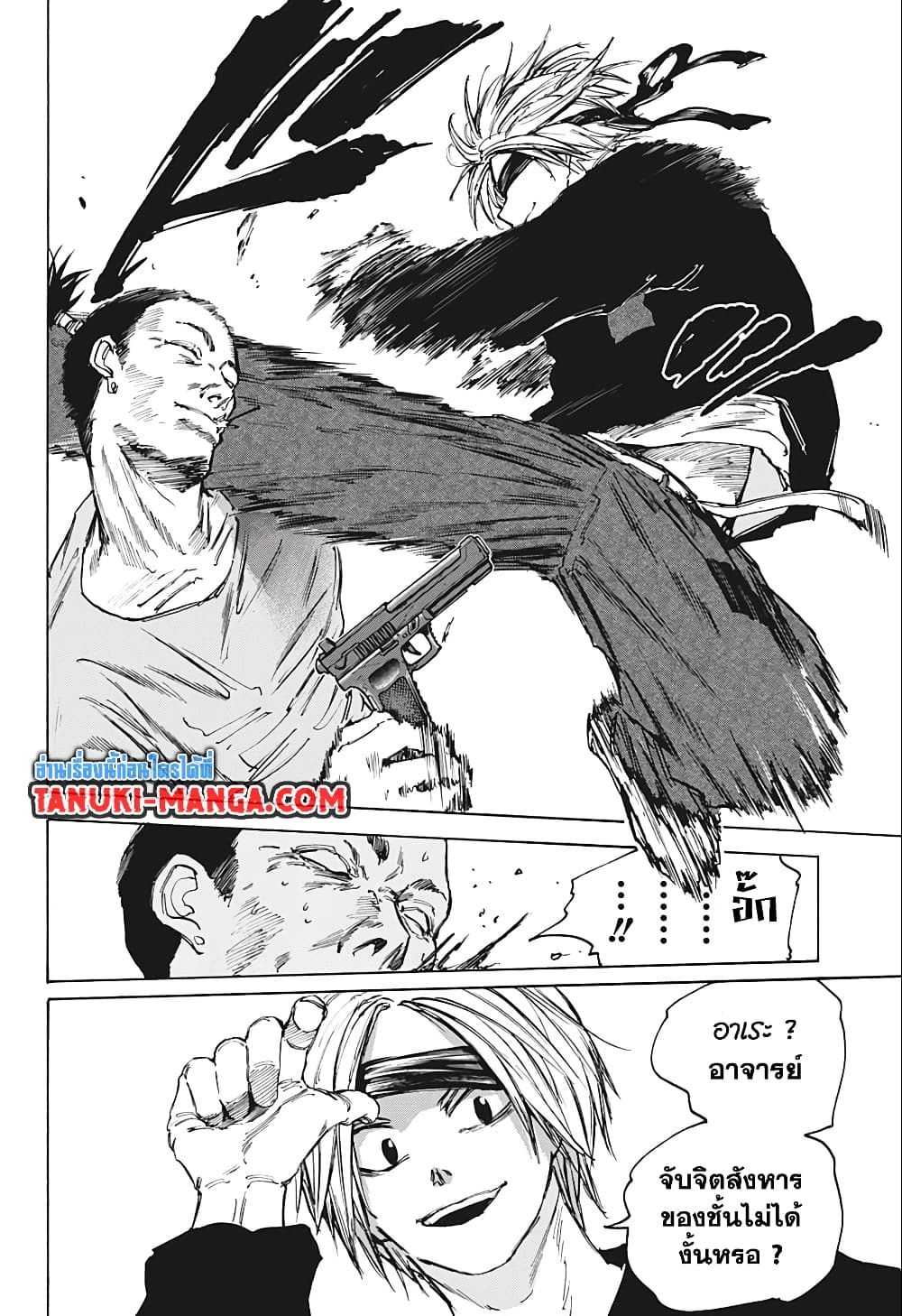 Sakamoto Days page 18