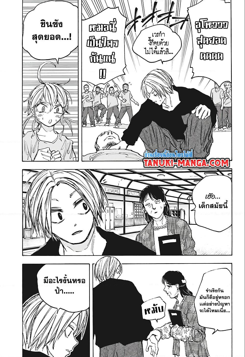 Sakamoto Days page 19