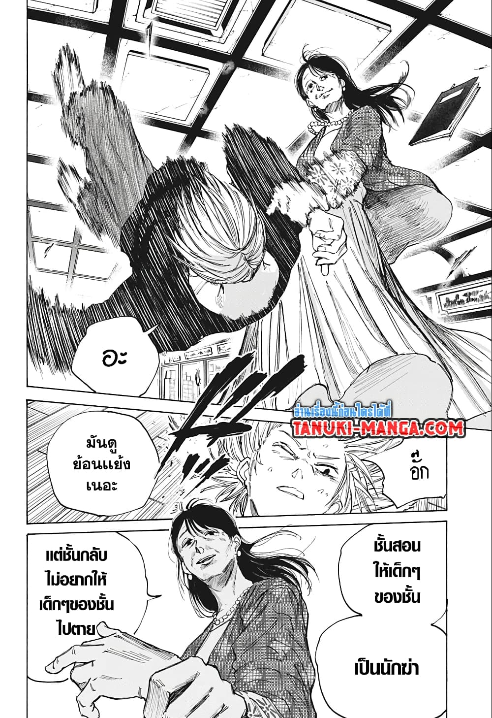 Sakamoto Days page 4