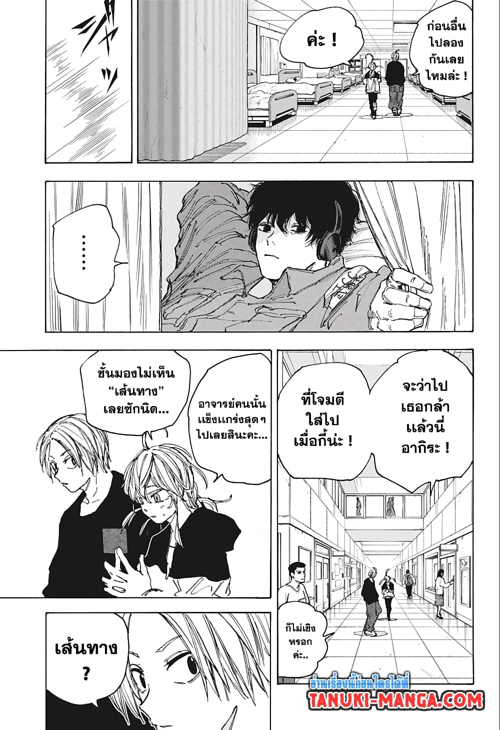 Sakamoto Days page 13