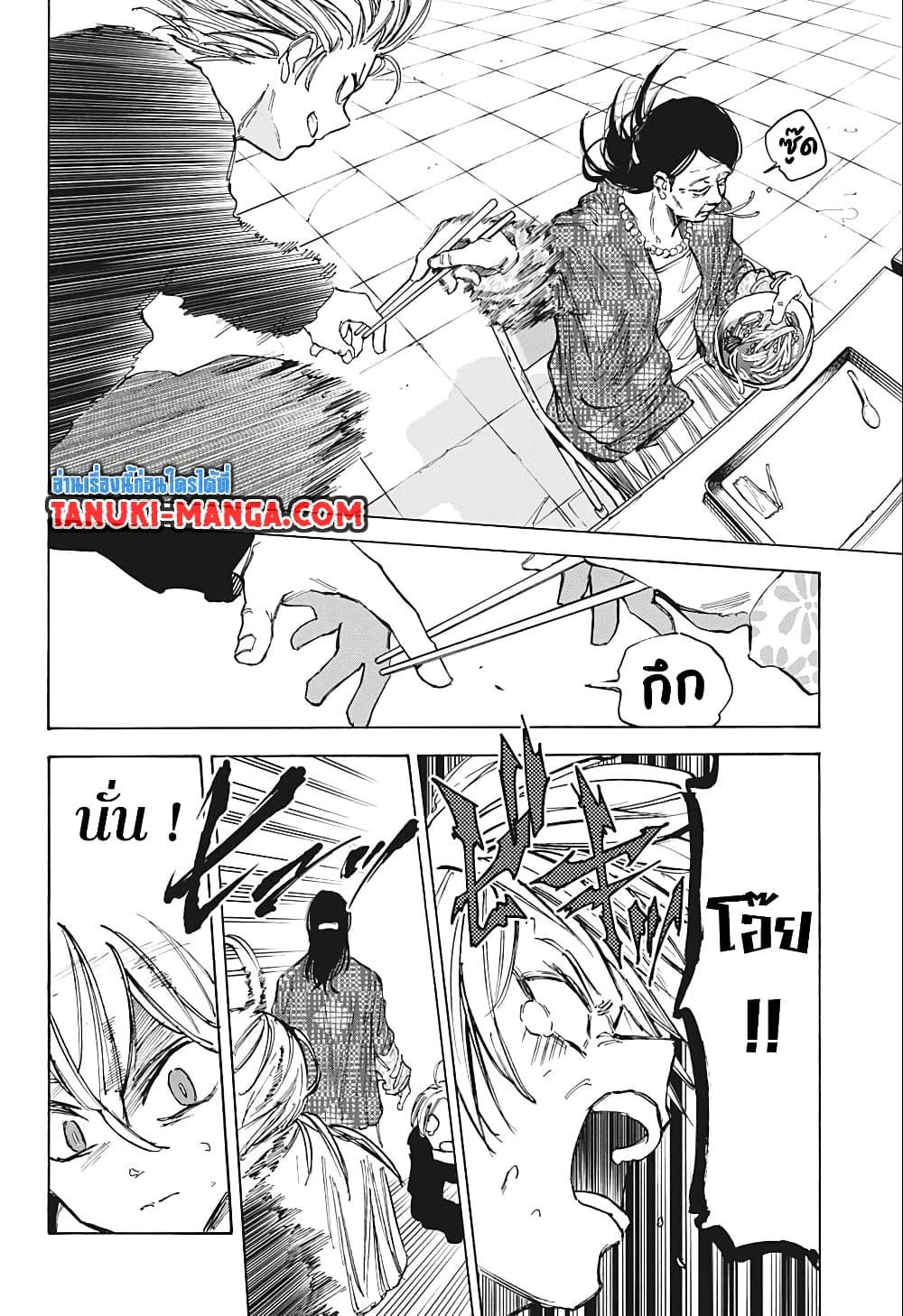 Sakamoto Days page 16
