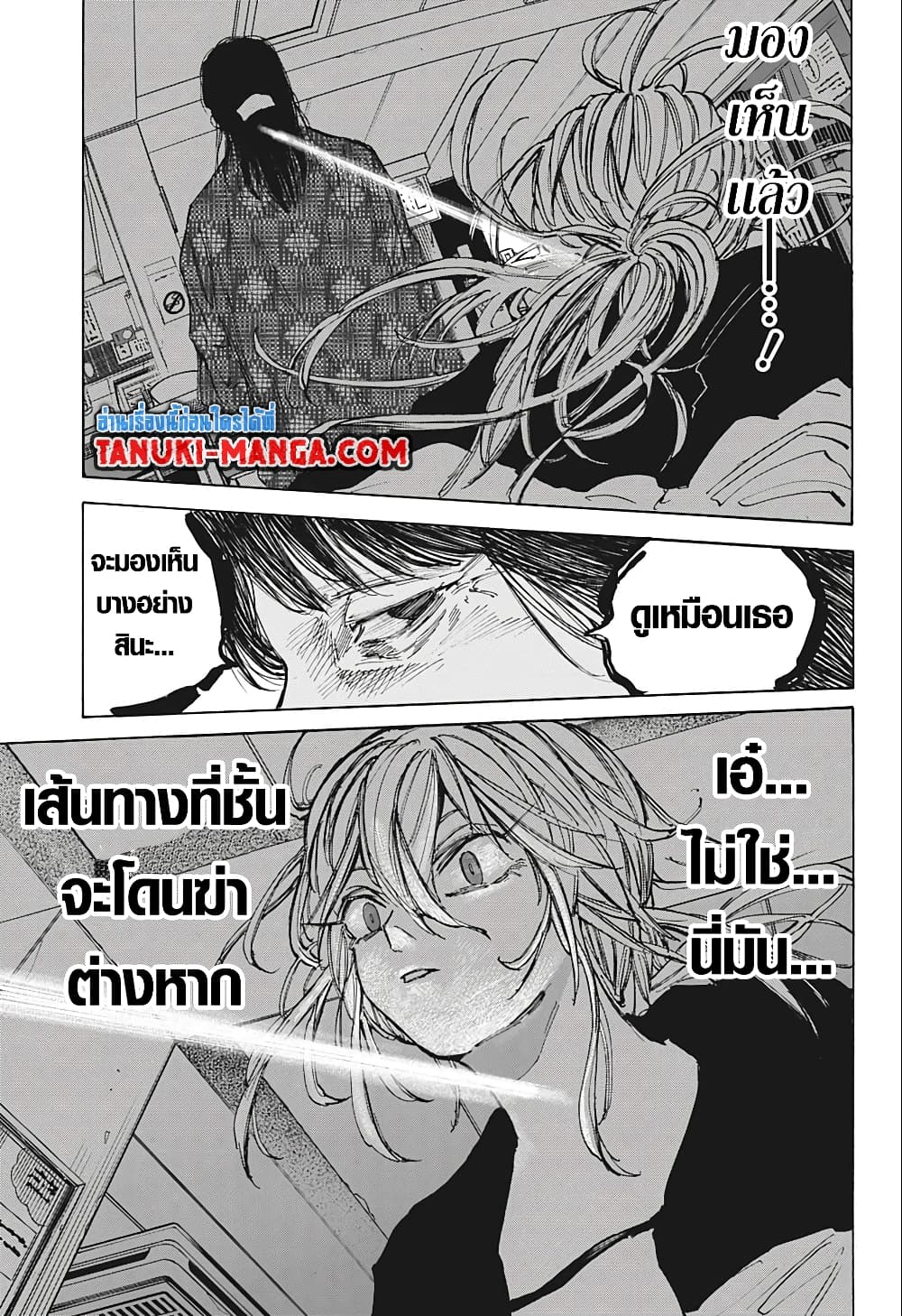 Sakamoto Days page 17