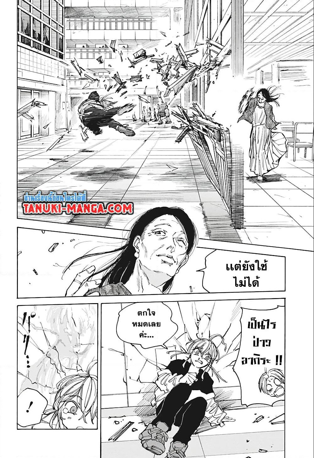 Sakamoto Days page 18