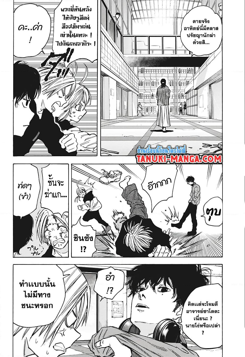 Sakamoto Days page 4
