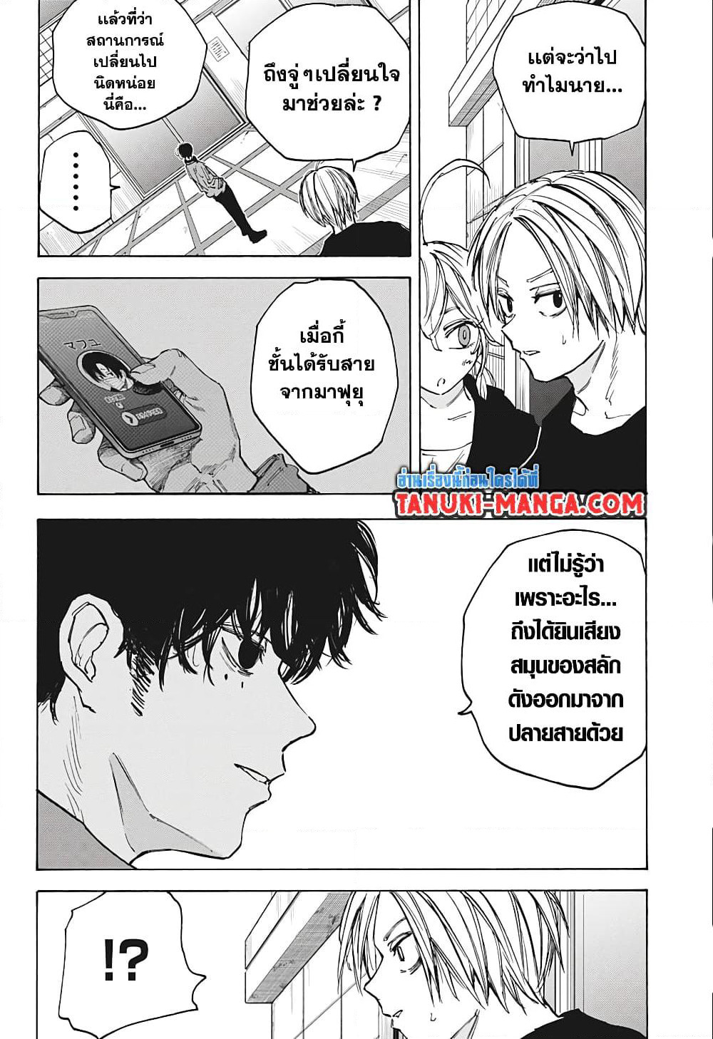 Sakamoto Days page 6
