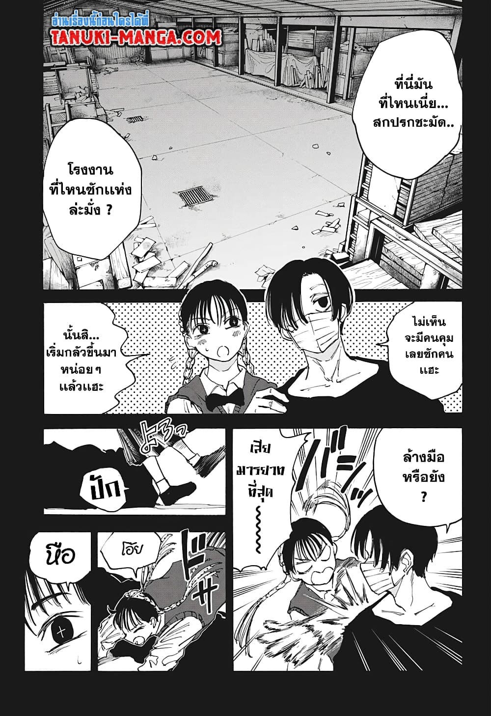 Sakamoto Days page 9