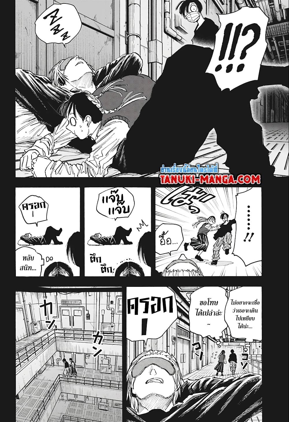 Sakamoto Days page 10