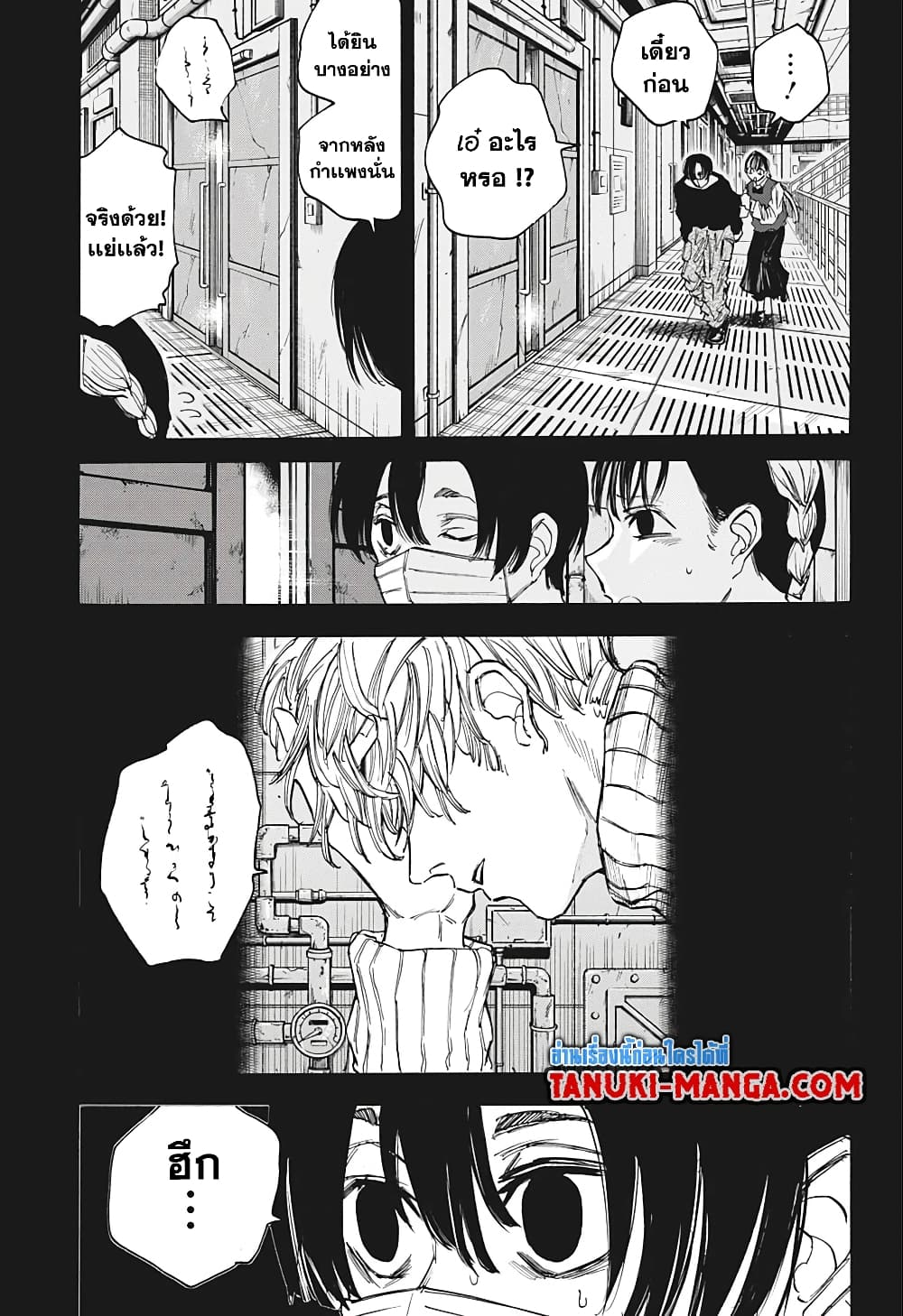 Sakamoto Days page 11