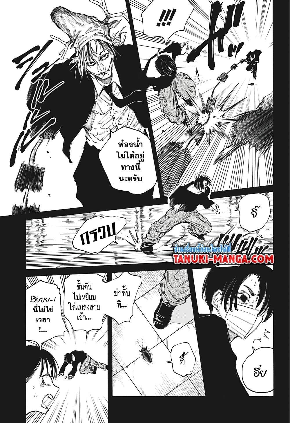 Sakamoto Days page 13