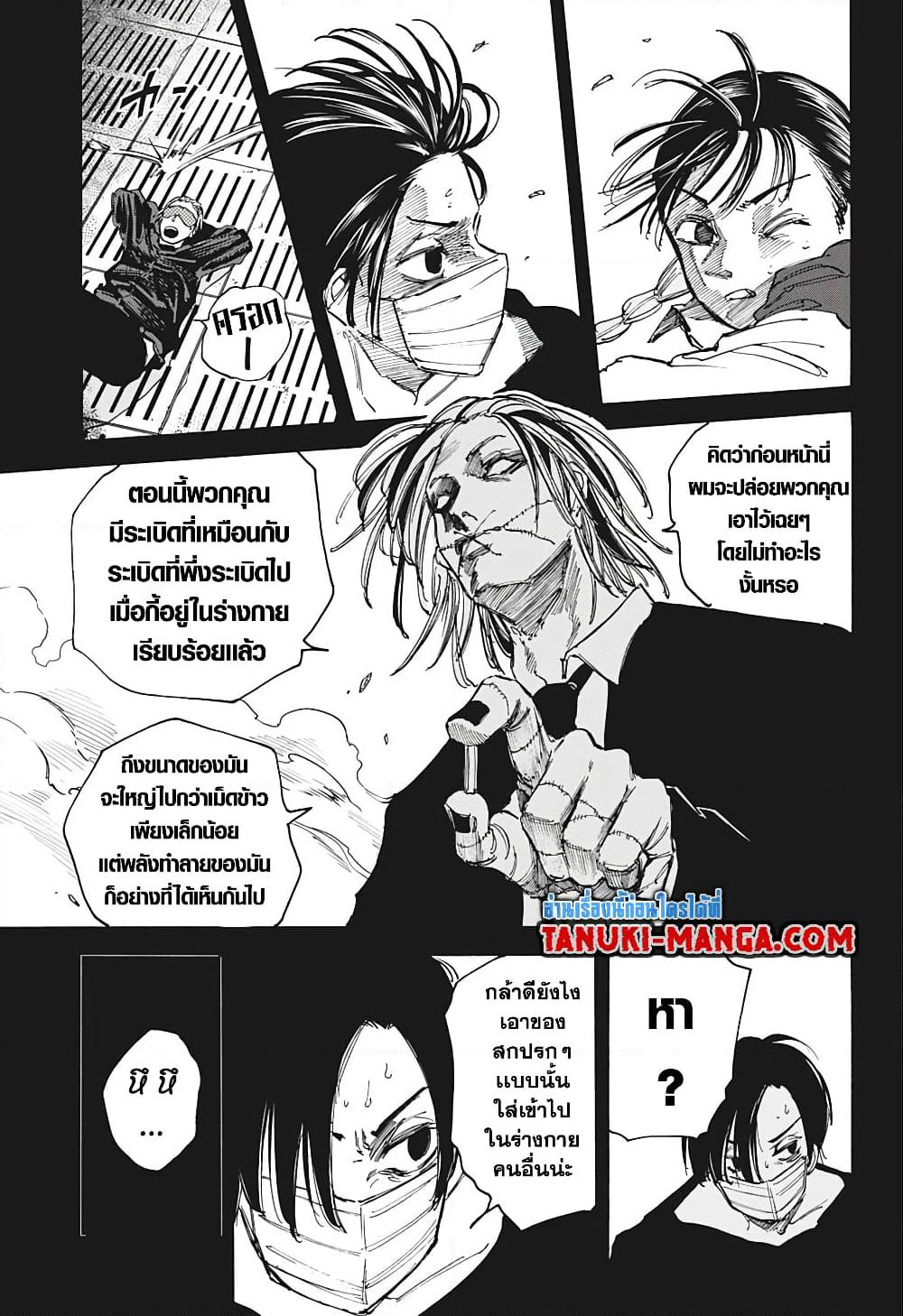 Sakamoto Days page 17