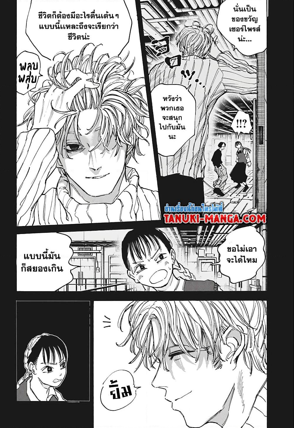Sakamoto Days page 18
