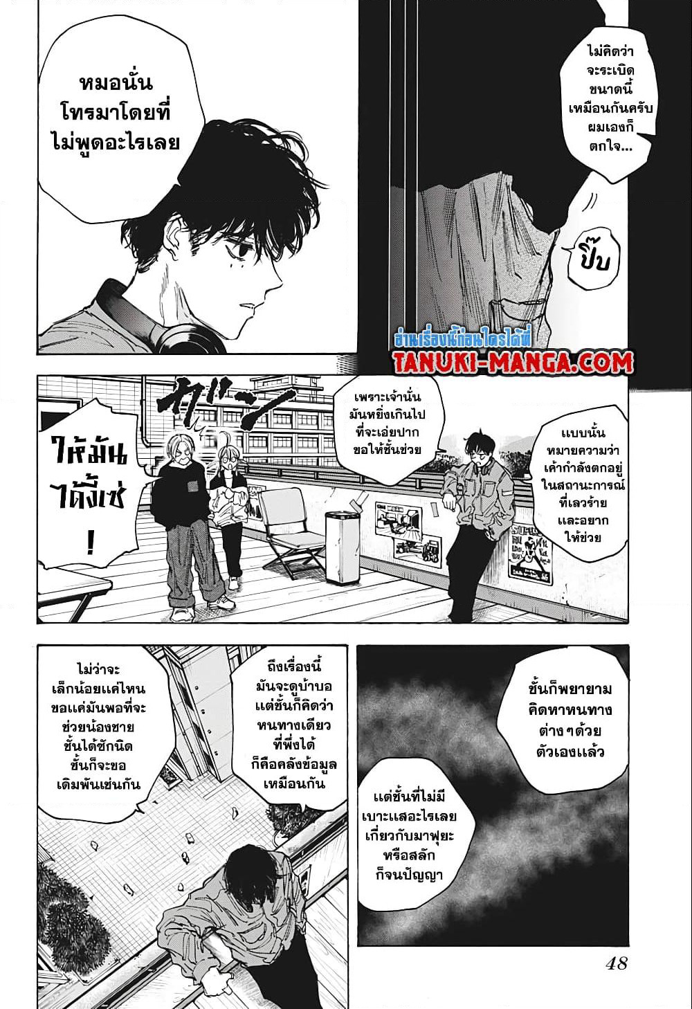Sakamoto Days page 20
