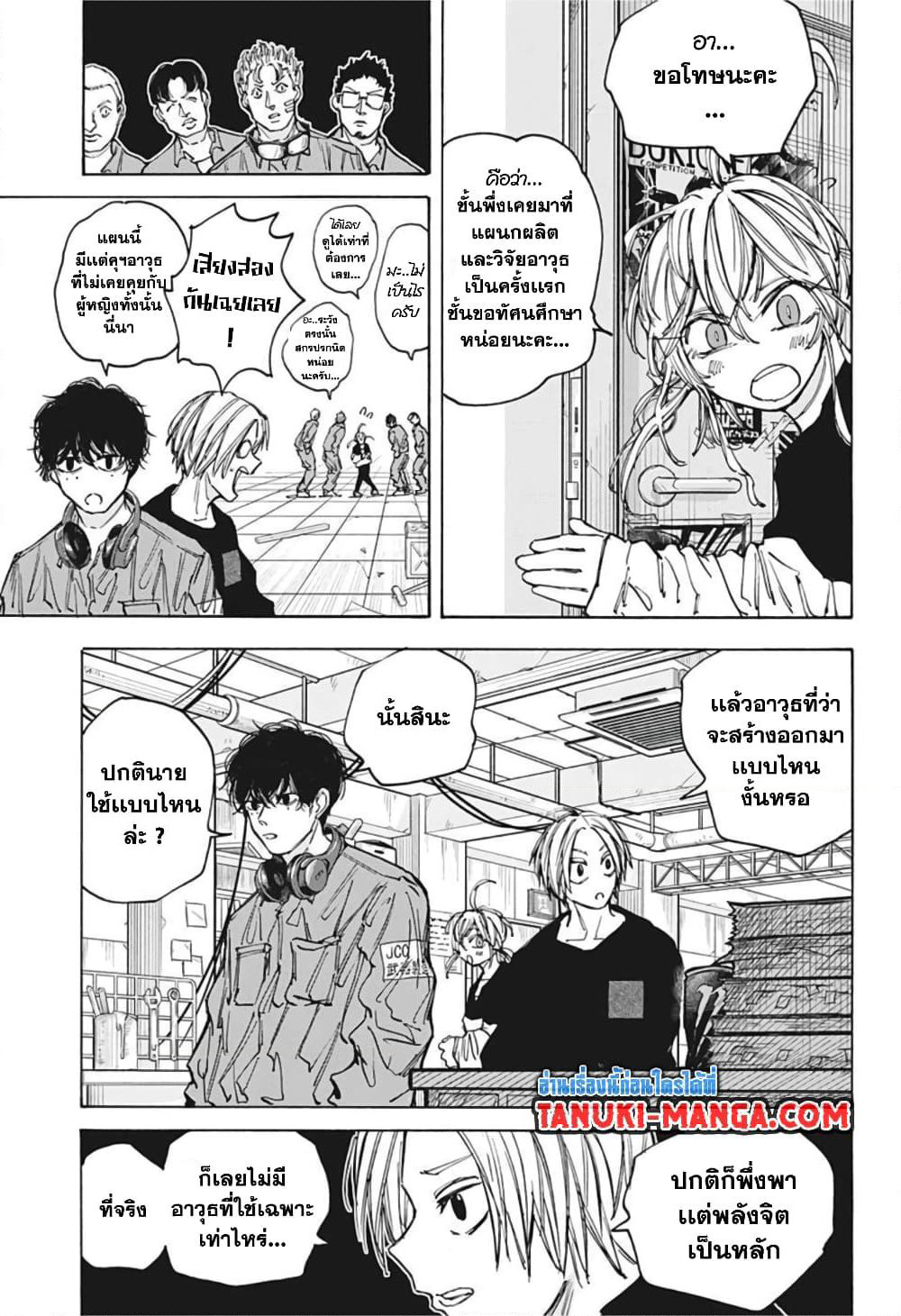 Sakamoto Days page 3
