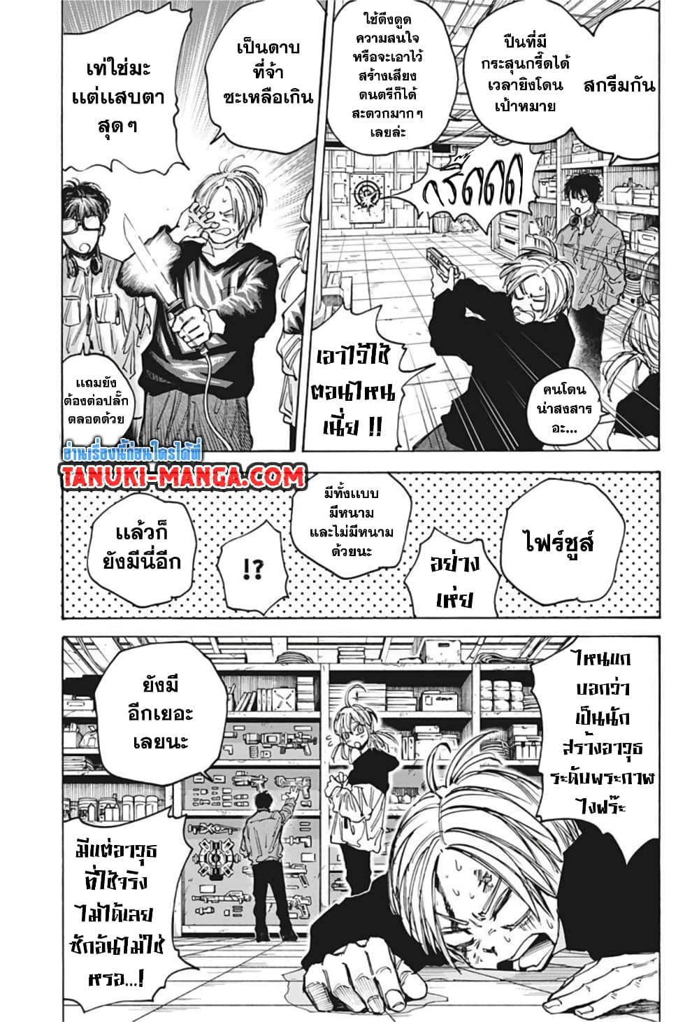 Sakamoto Days page 7