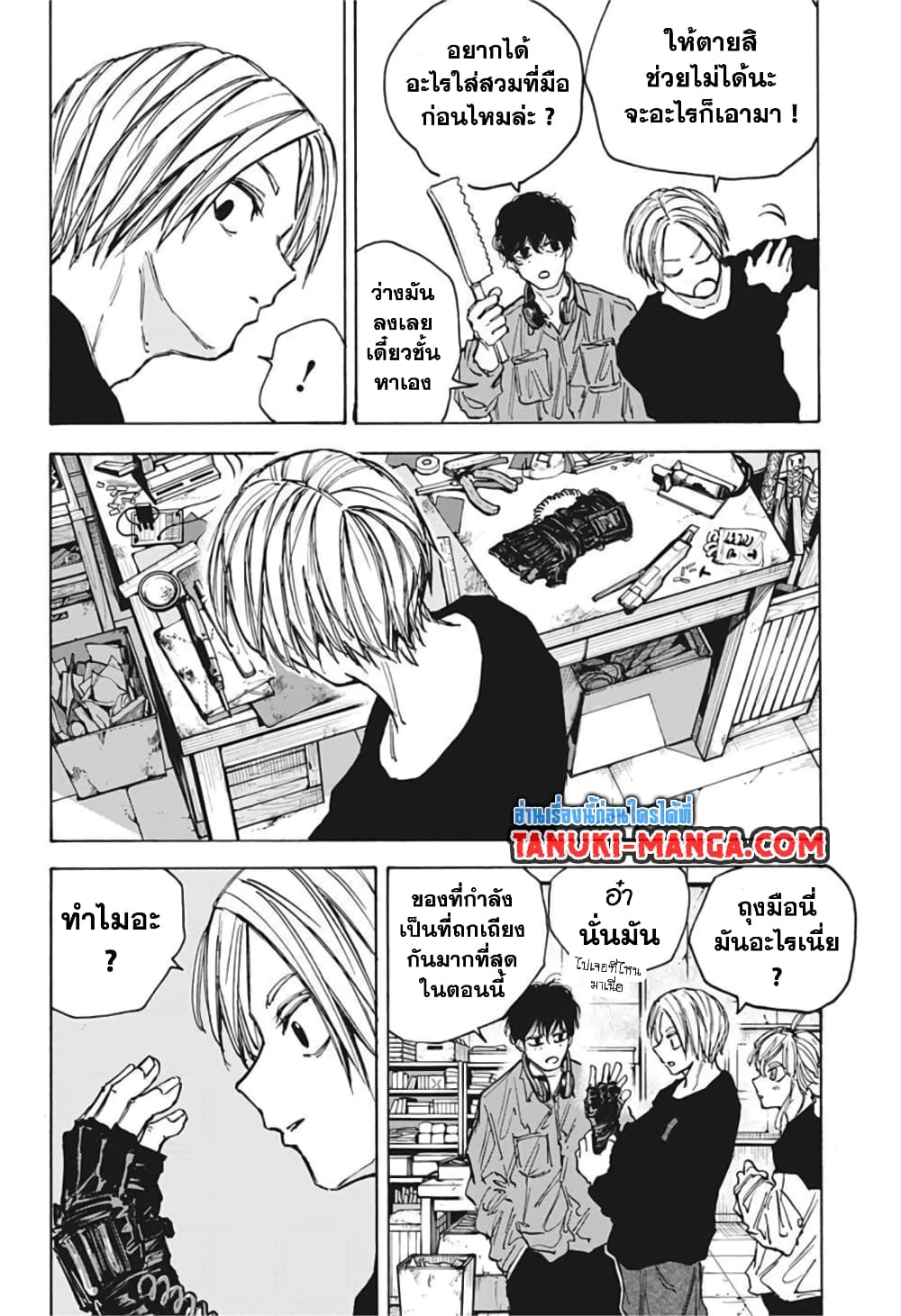 Sakamoto Days page 10