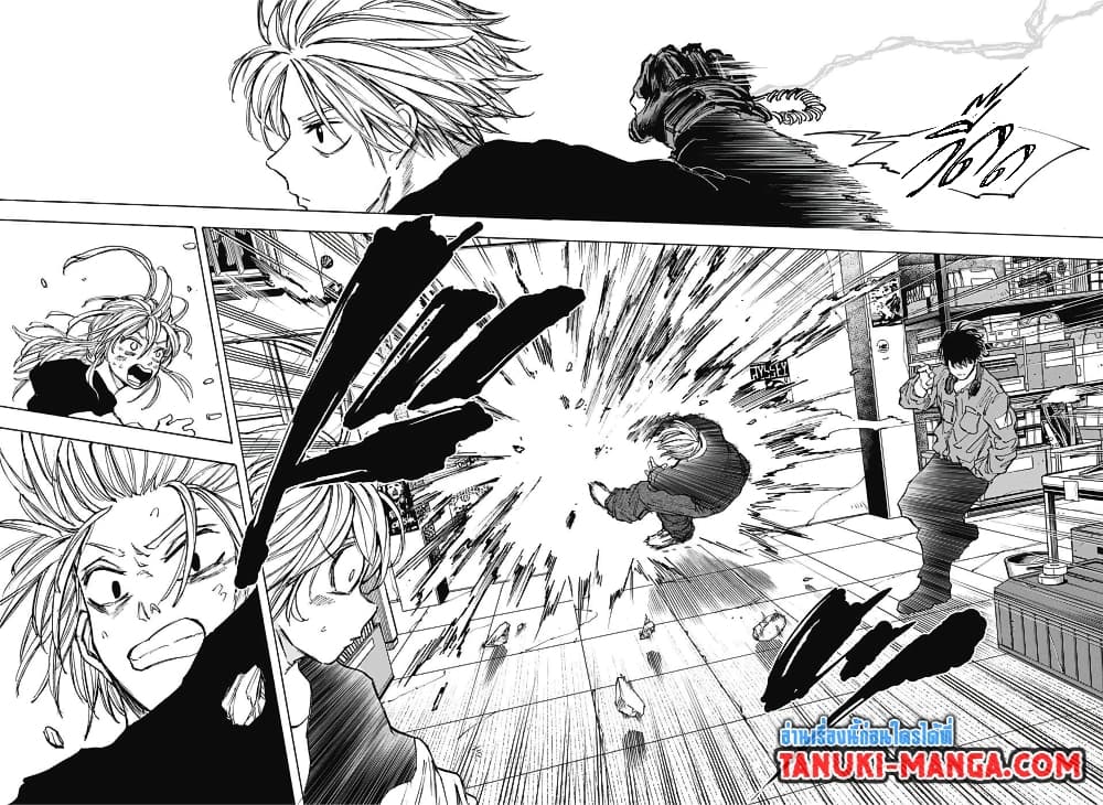 Sakamoto Days page 12