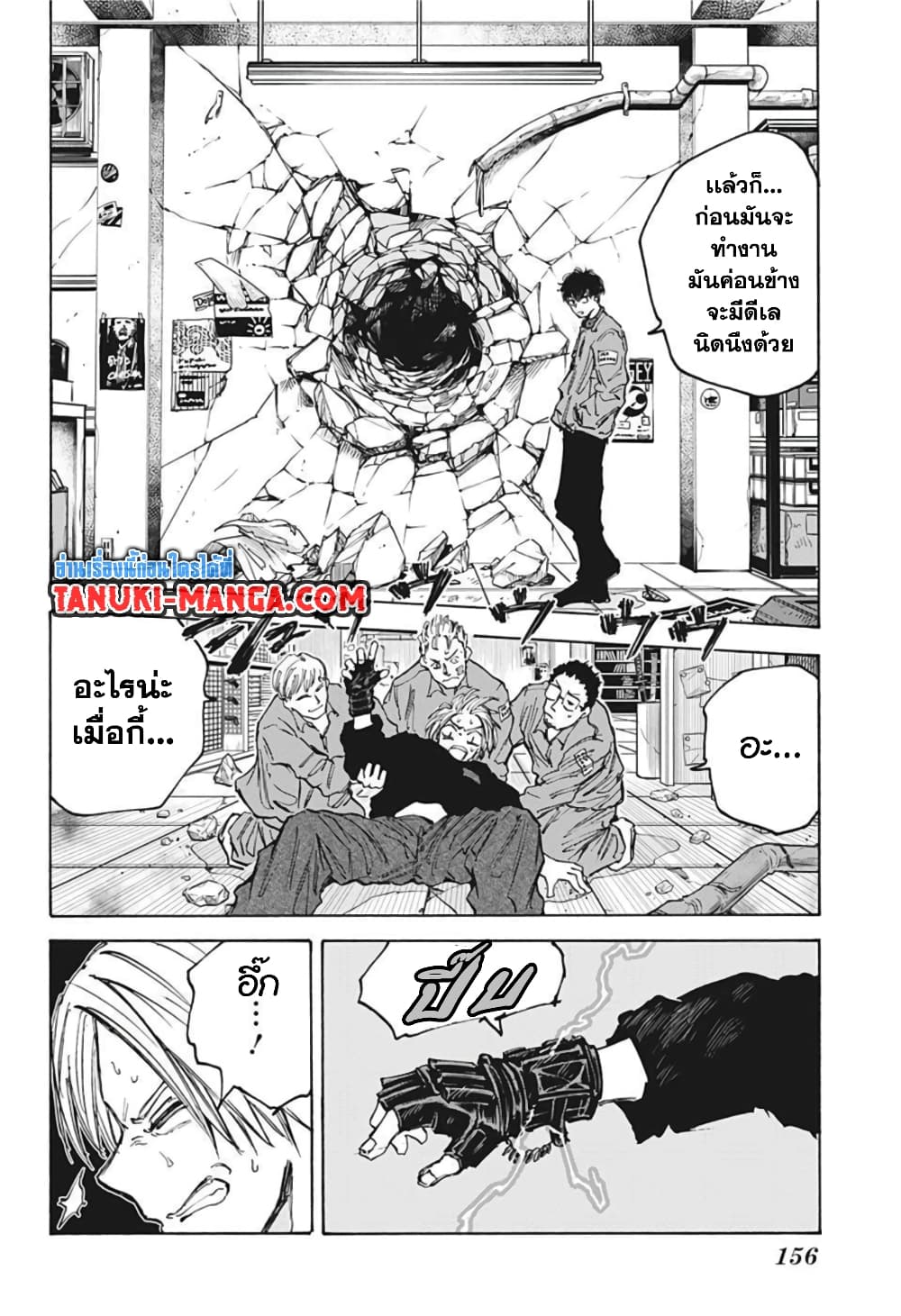 Sakamoto Days page 13