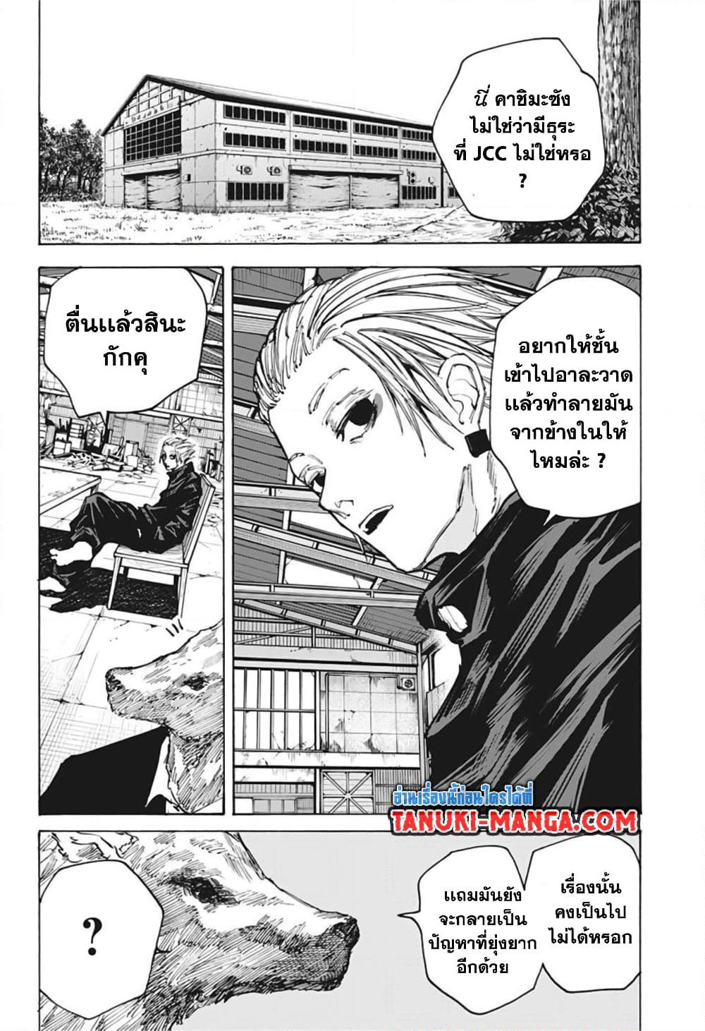 Sakamoto Days page 15