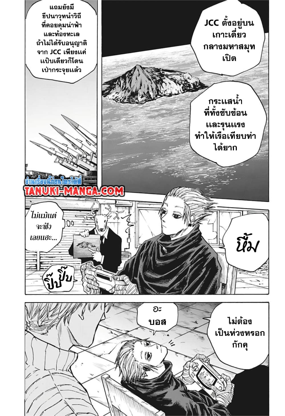 Sakamoto Days page 16