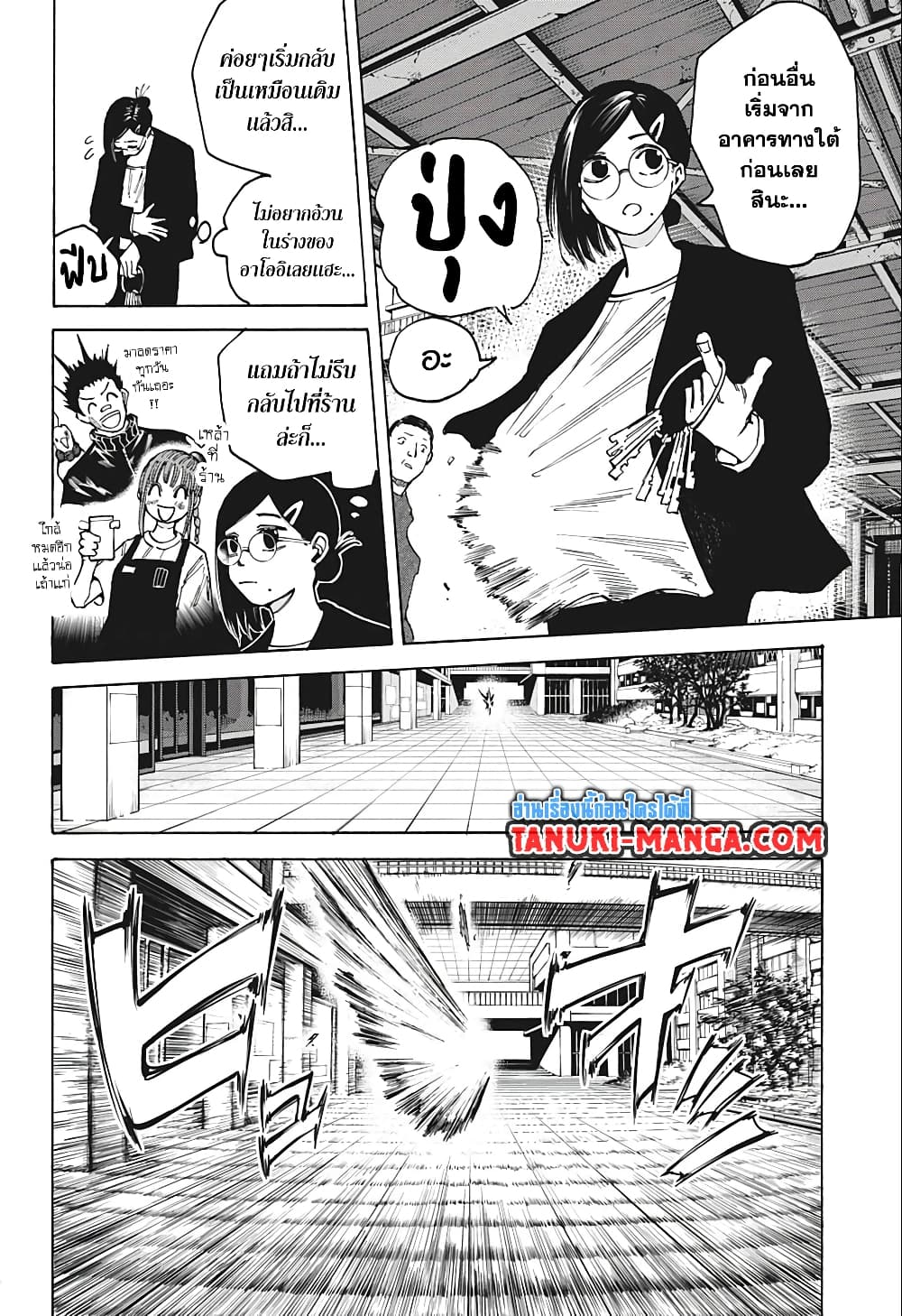 Sakamoto Days page 2