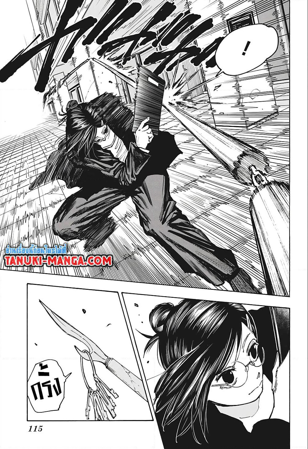 Sakamoto Days page 3