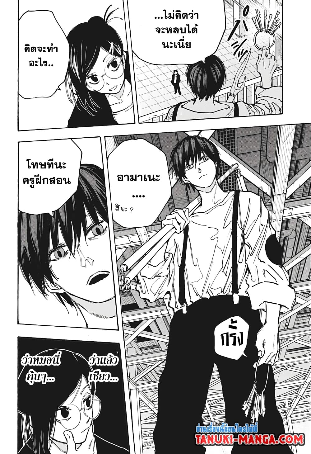 Sakamoto Days page 4