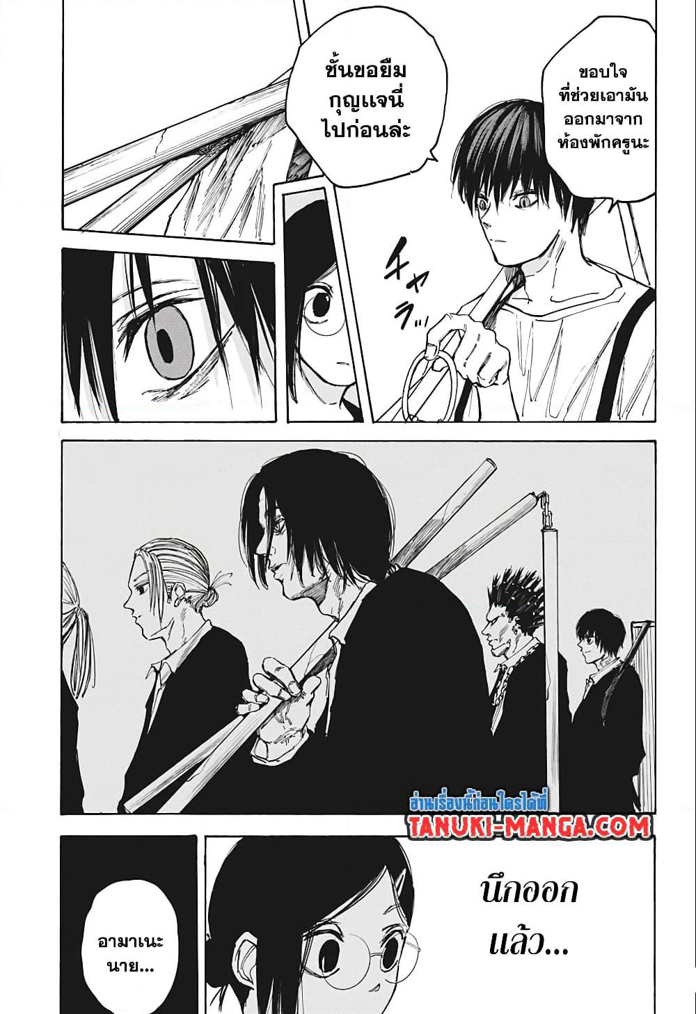 Sakamoto Days page 5