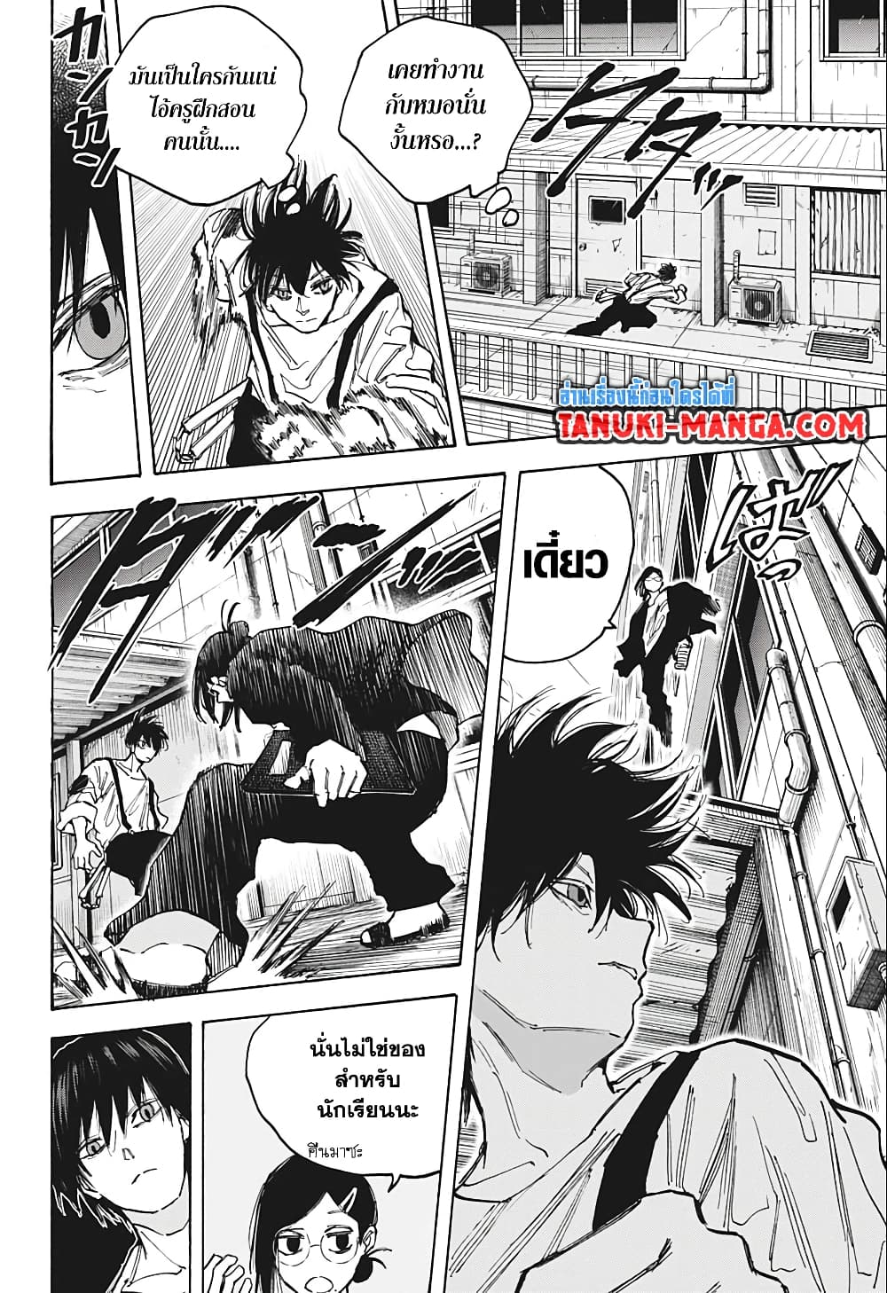 Sakamoto Days page 8
